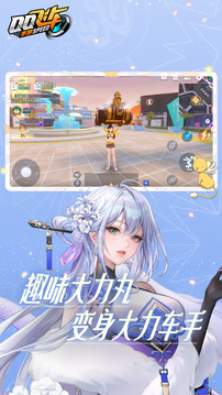 QQ飛車截圖