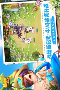 彈彈堂大冒險截圖