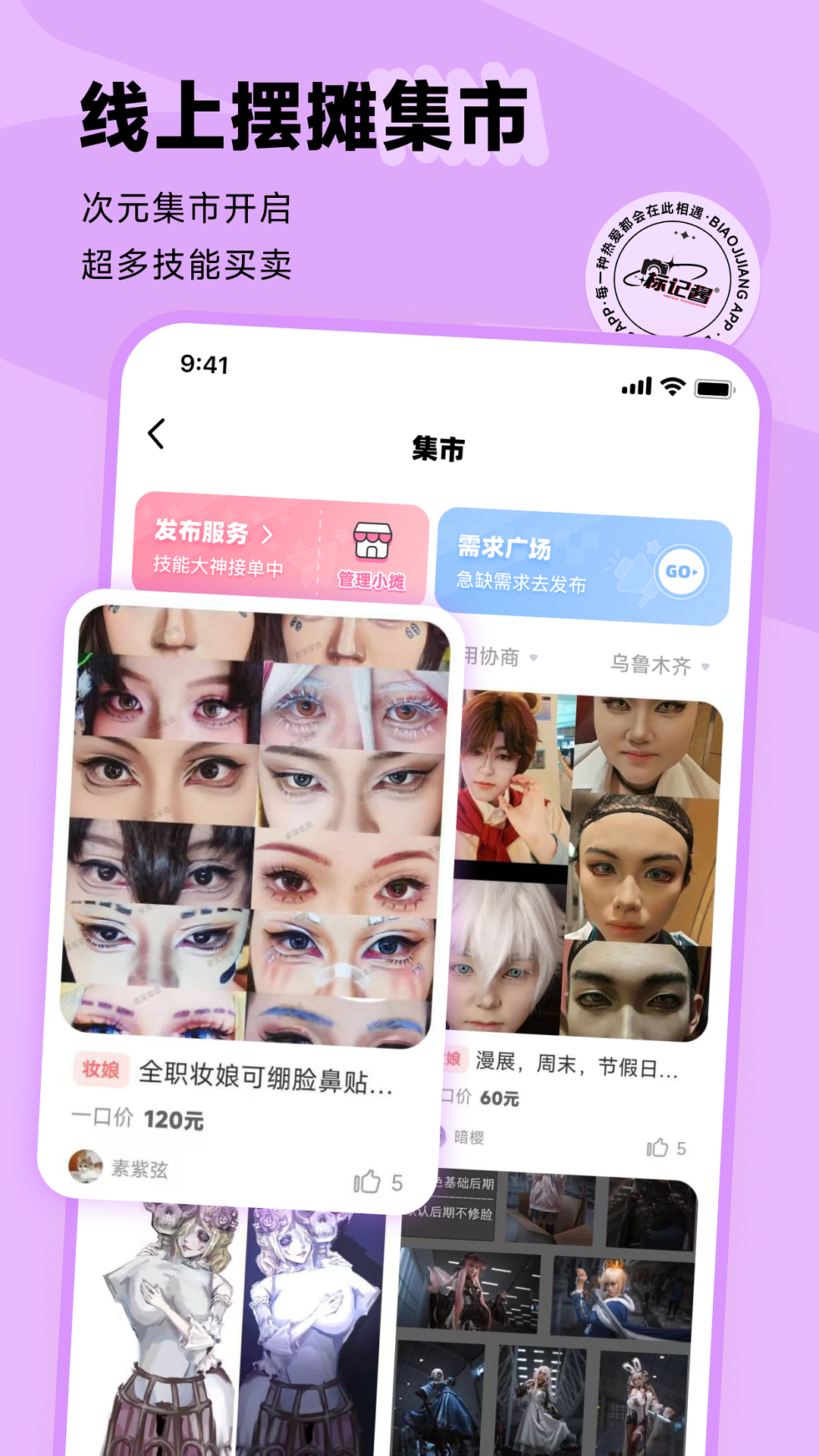 標(biāo)記醬截圖預(yù)覽