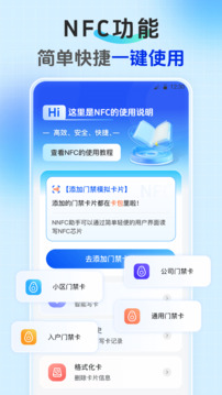 手機(jī)乘車(chē)碼NFC讀卡截圖