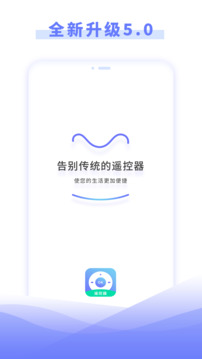 空調(diào)智能遙控器截圖