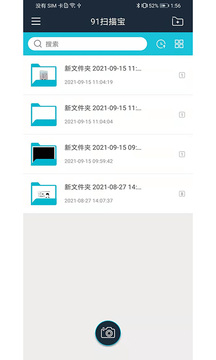 91掃描寶截圖