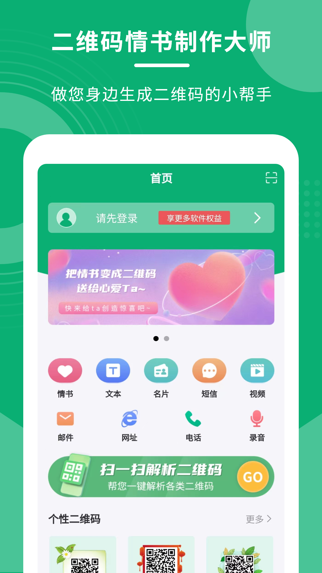 应用截图1预览