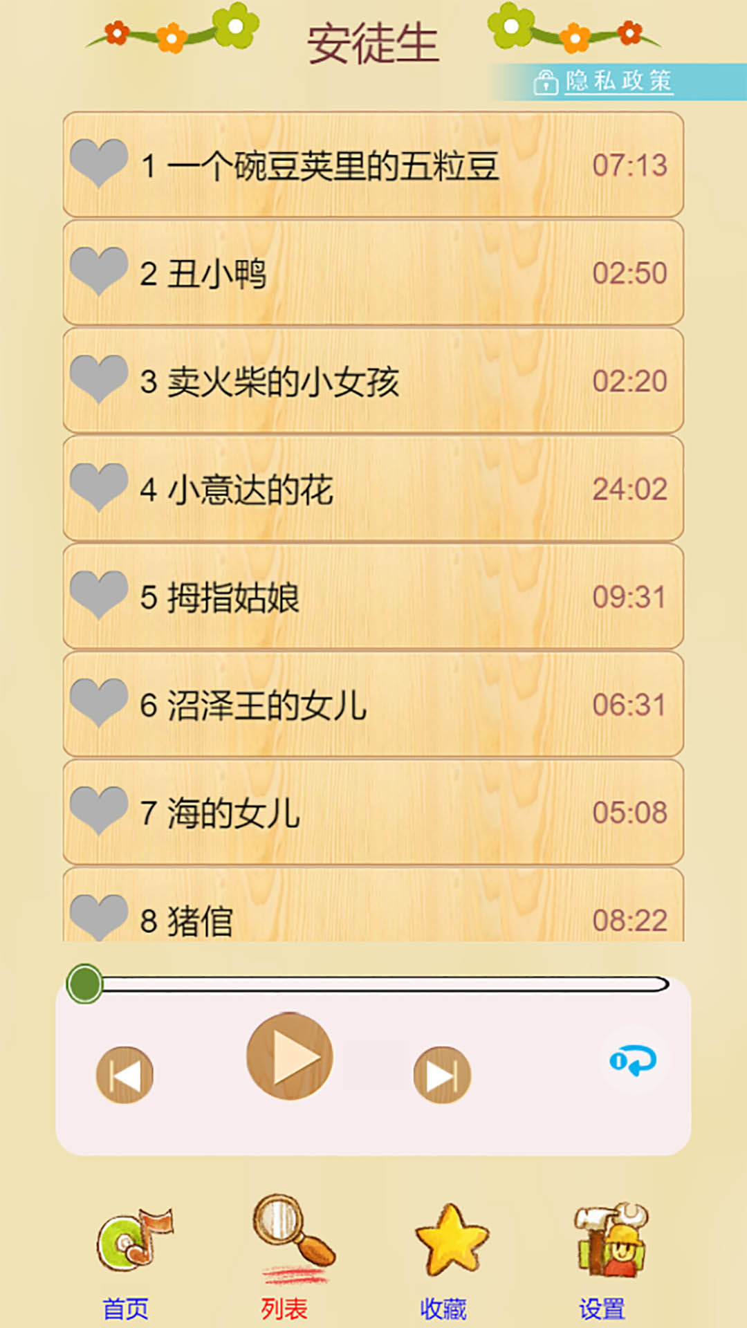 应用截图2预览