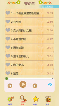 寶寶學(xué)兒歌聽故事截圖