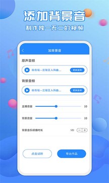 廣告配音工具截圖
