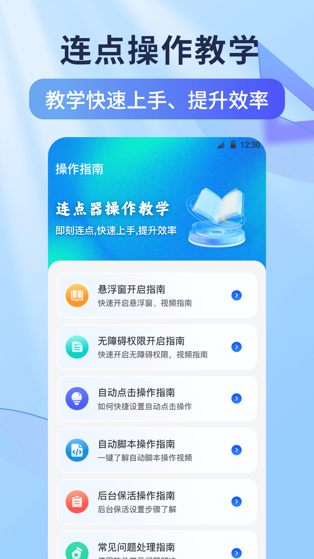 应用截图4预览