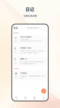 計(jì)時(shí)截圖