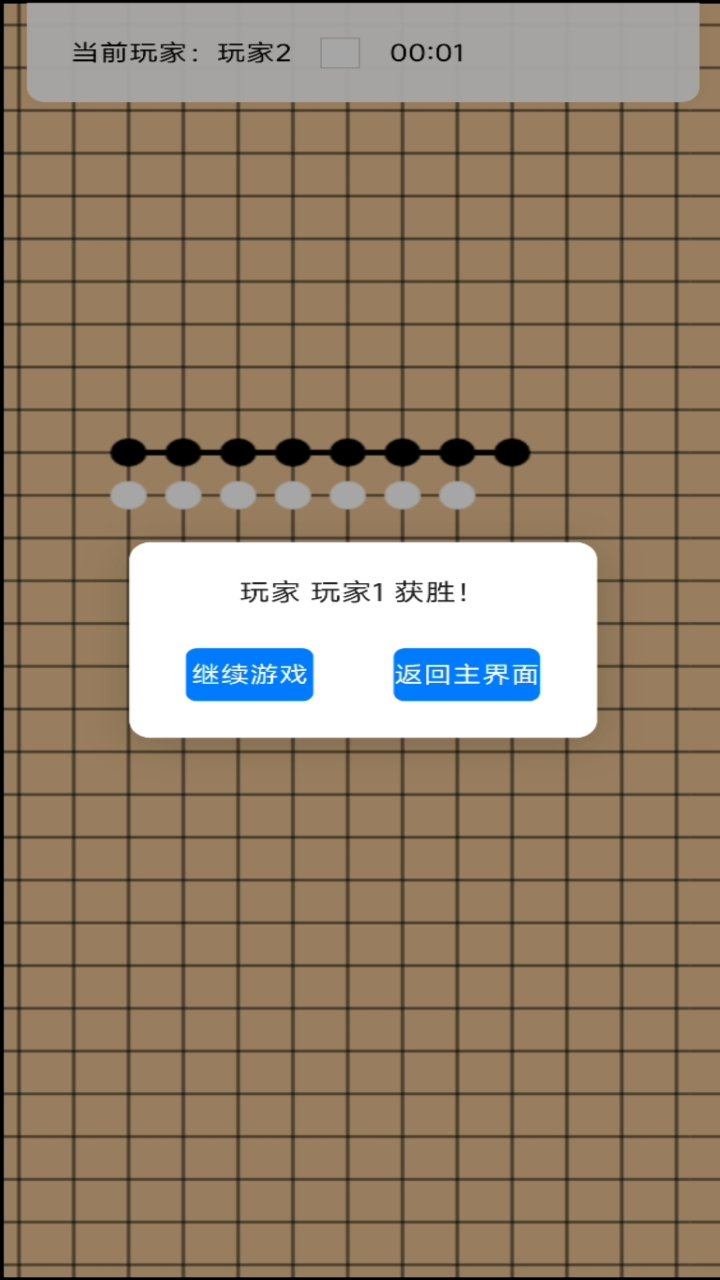 多人多子棋