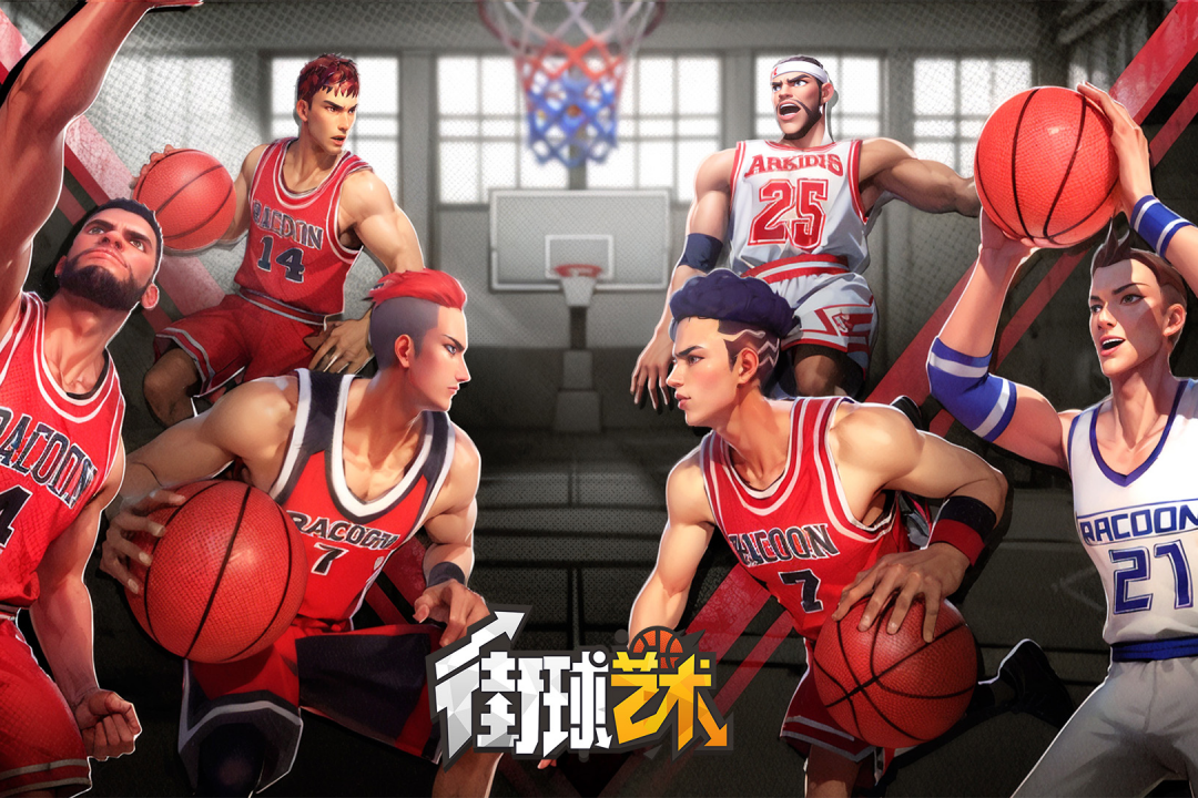 街球藝術(shù)截圖預(yù)覽