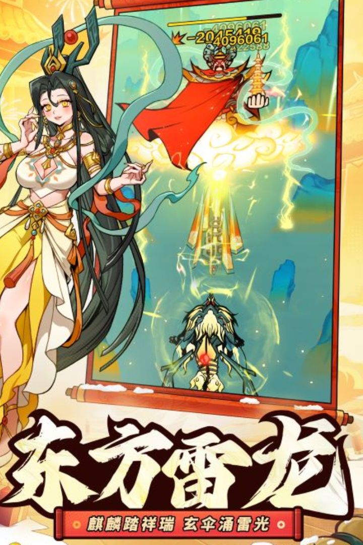 飛吧龍騎士截圖預(yù)覽