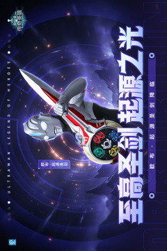 奧特曼傳奇英雄截圖