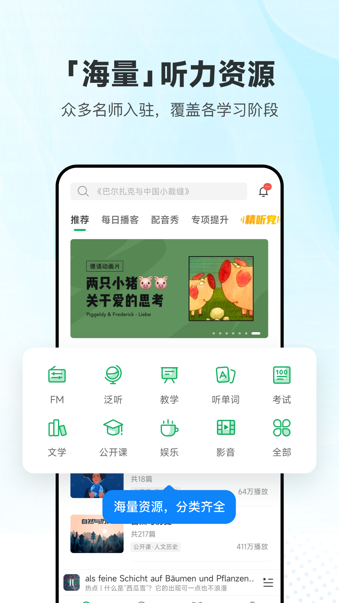 应用截图1预览