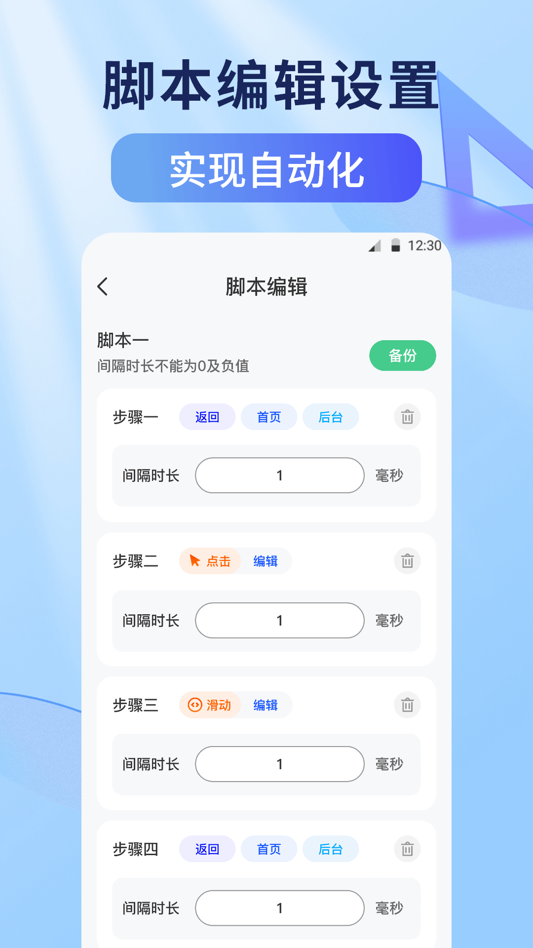 应用截图2预览