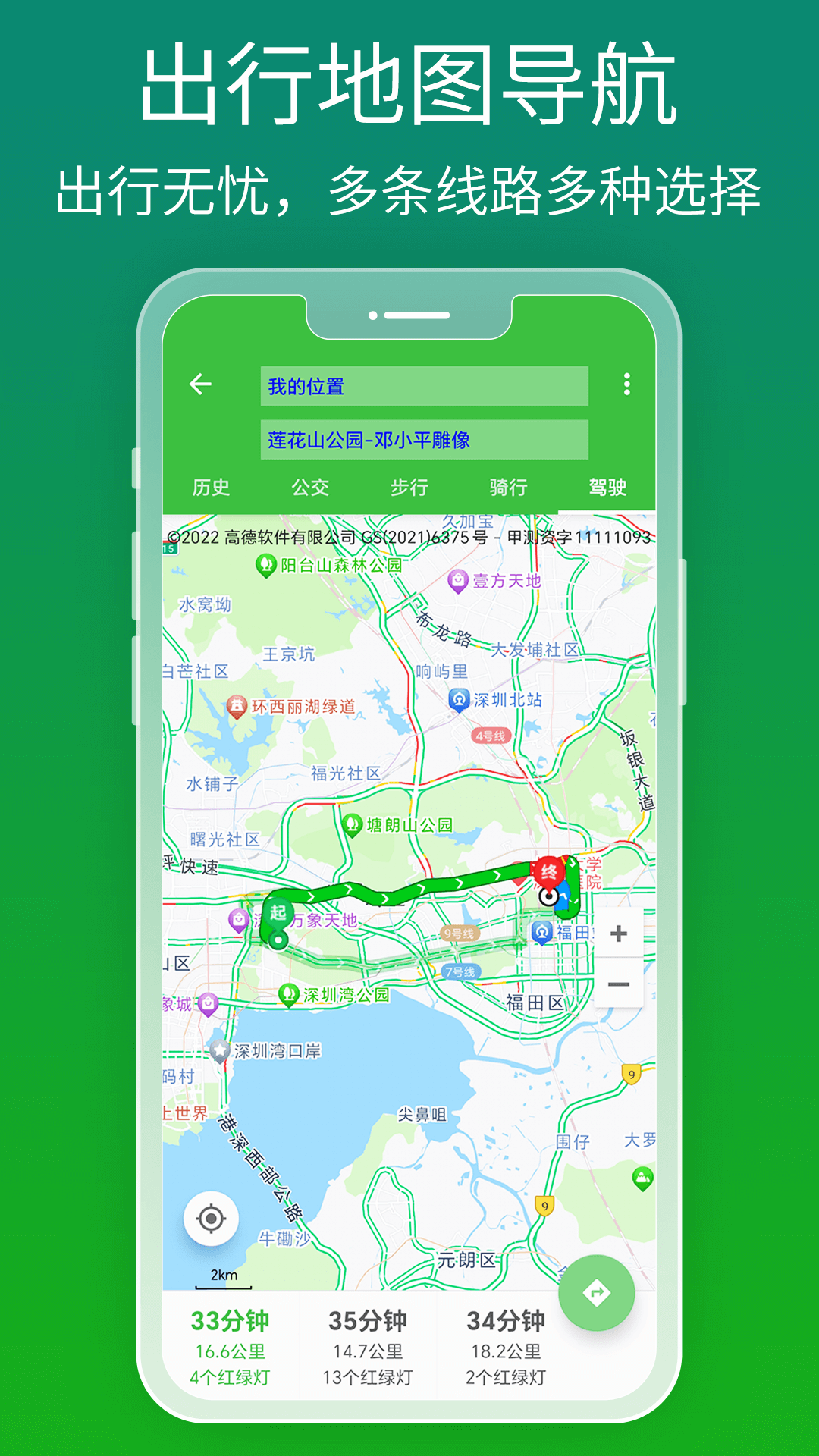 应用截图2预览