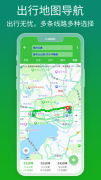 北斗衛(wèi)星導(dǎo)航截圖