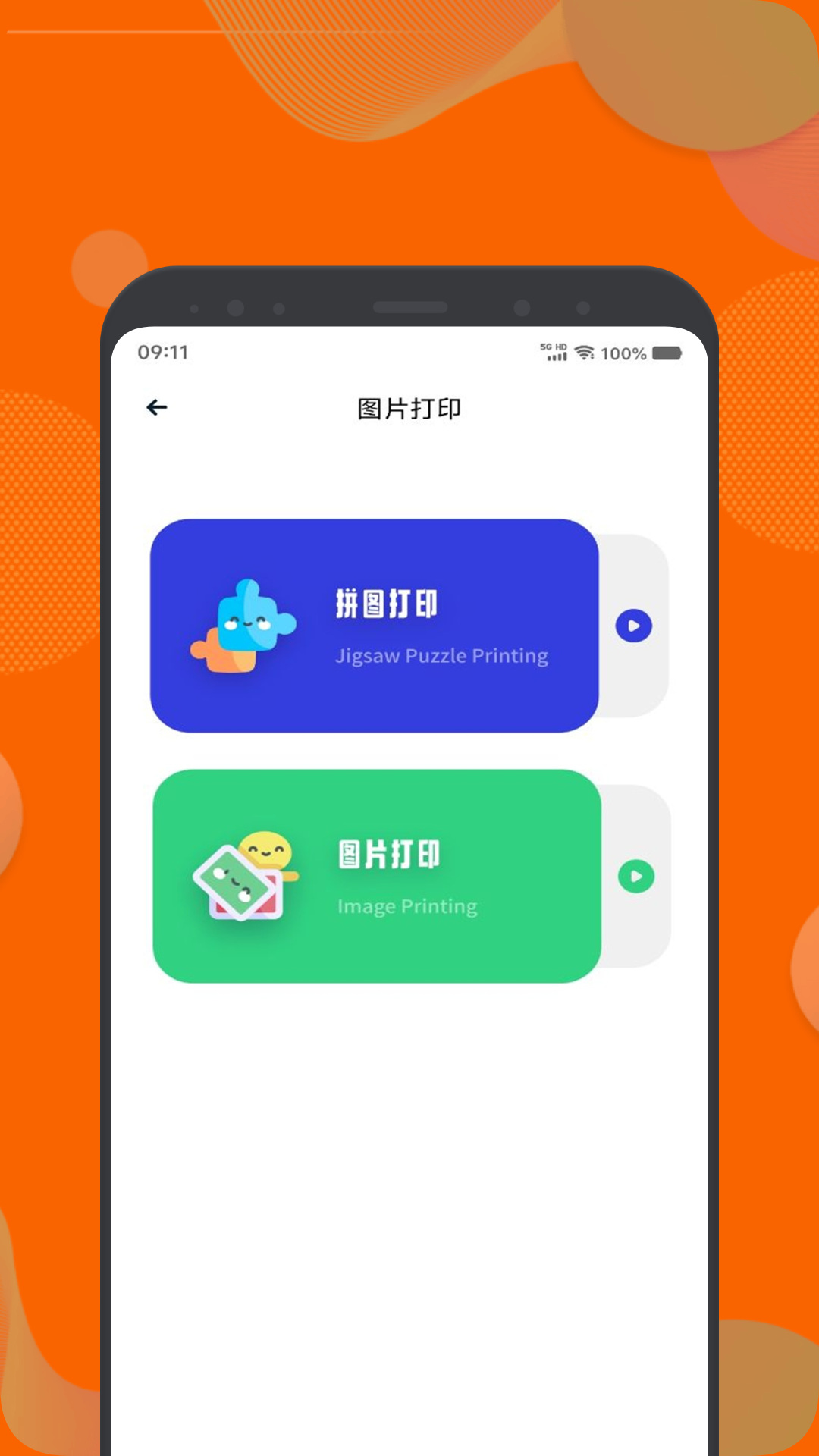 去打印截圖預(yù)覽