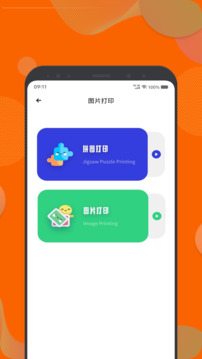 去打印截圖