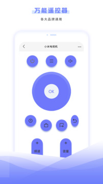 空調(diào)智能遙控器截圖