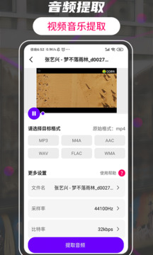格式轉(zhuǎn)換視頻助手截圖