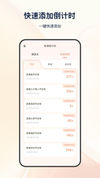計(jì)時(shí)截圖