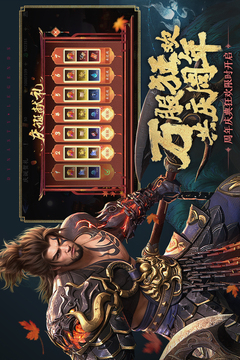 極無(wú)雙2截圖