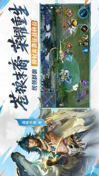 王者榮耀截圖