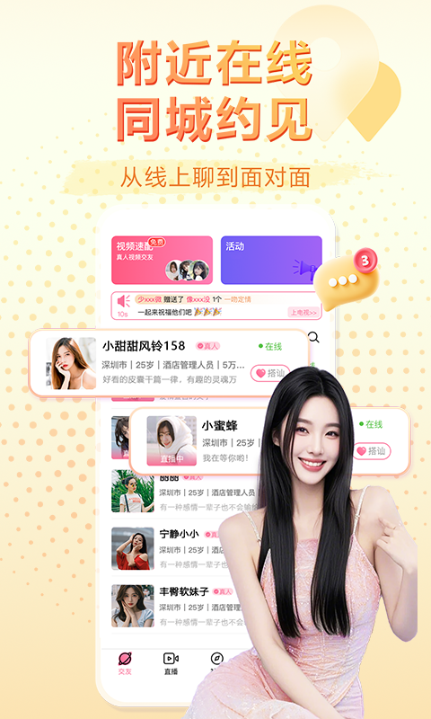 应用截图3预览