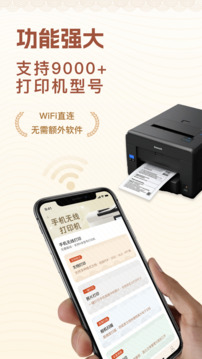 Smart print for hper截圖