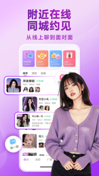 覓伊截圖