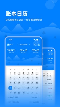 方信易記截圖