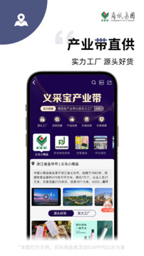 義采寶義烏小商品批發(fā)網(wǎng)截圖