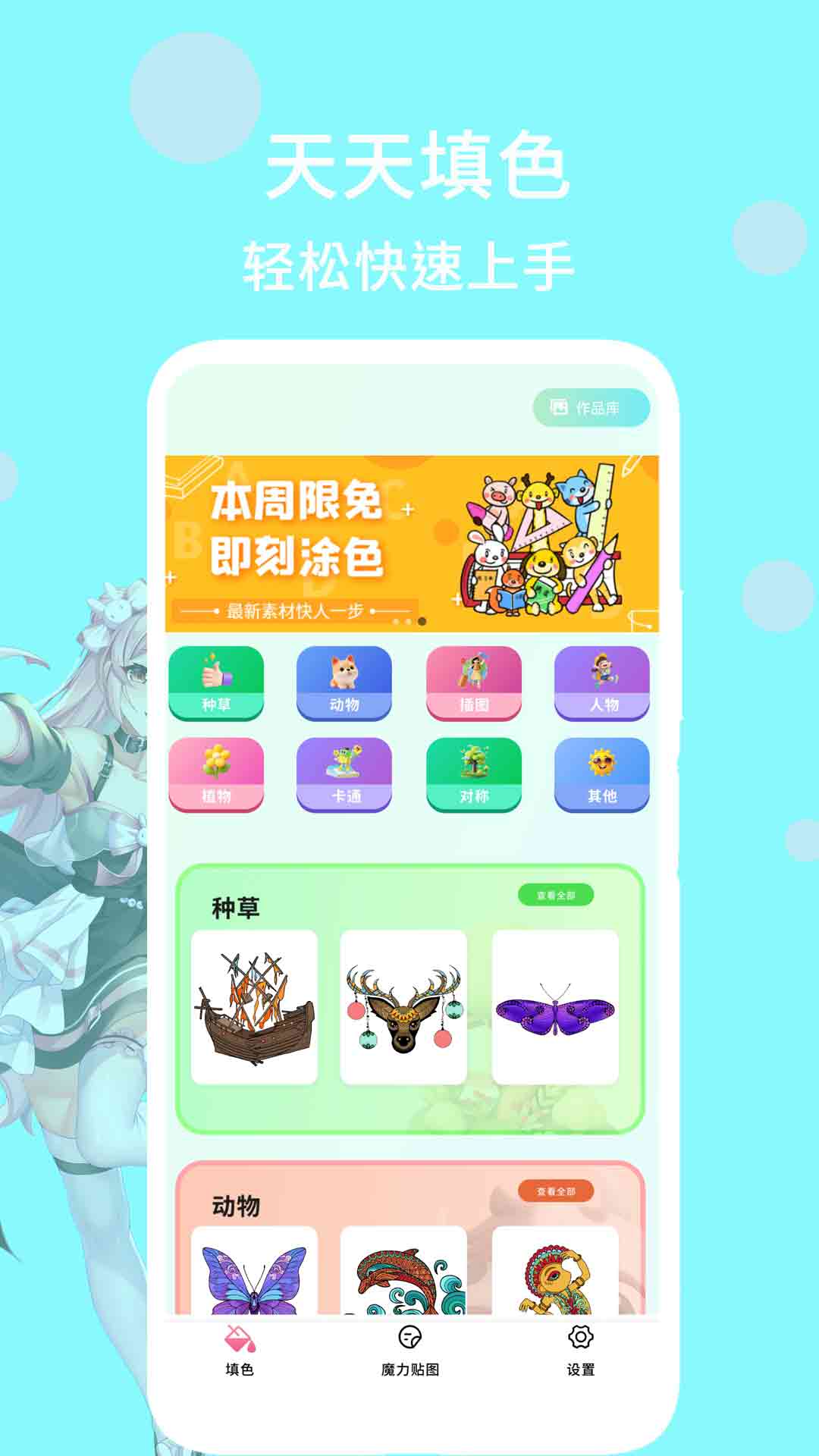 天天填色截圖預覽