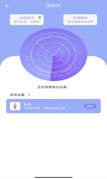 趣芯截圖
