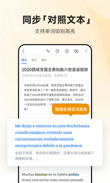 每日西語聽力截圖
