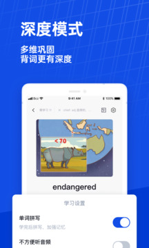 百詞斬截圖