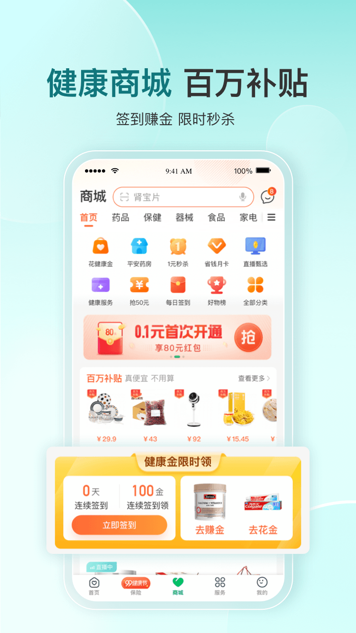 应用截图5预览