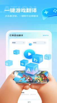 芒果游戲翻譯截圖