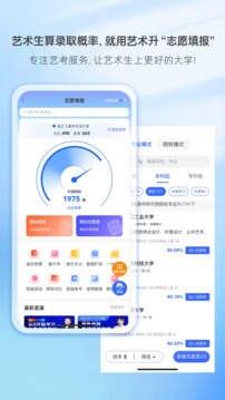 藝術(shù)升截圖