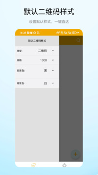 免費二維碼制作截圖