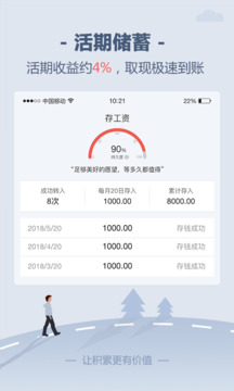 儲(chǔ)蓄罐截圖