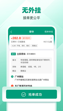 省省司機(jī)截圖