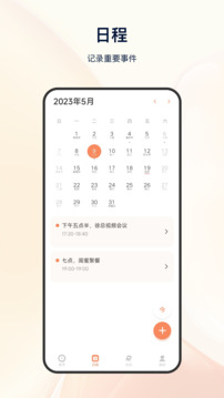 計(jì)時(shí)截圖