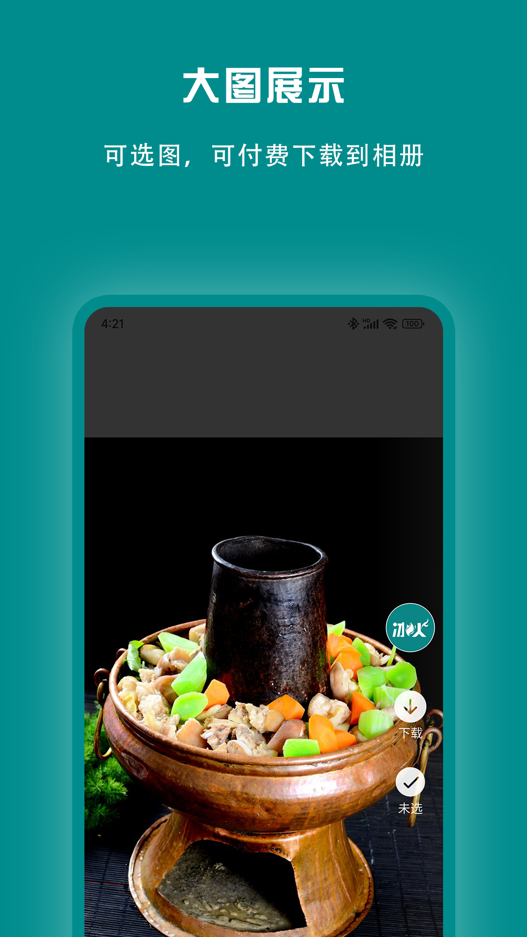 应用截图4预览