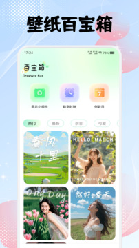 荷花壁紙截圖
