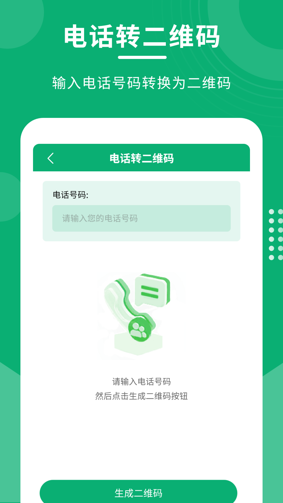 应用截图5预览