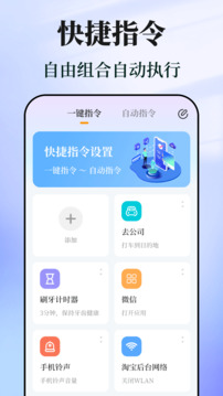 快捷指令截圖