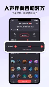 酷狗唱唱截圖