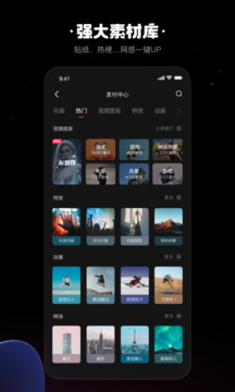 快影截圖