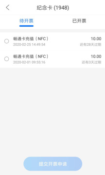 重慶市民通截圖
